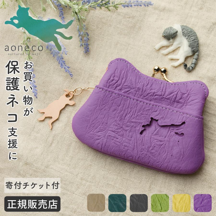 新商品/ｗａｊｉ/アオネコ//がま口 ミニウォレット/ミニ財布【an002】 | aoneco
