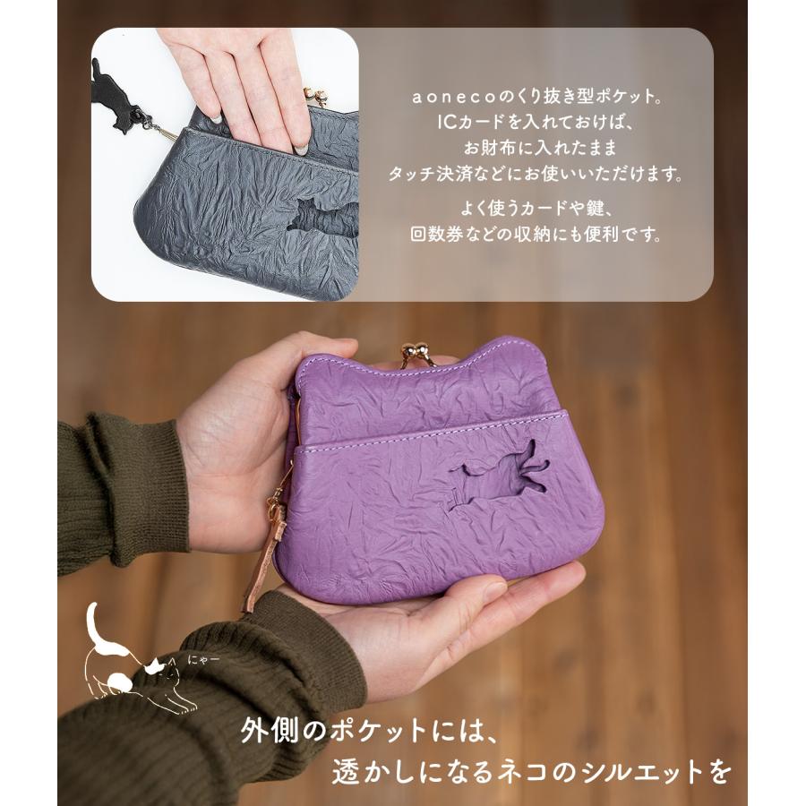 最大44% 8/2まで あおねこ アオネコプロジェクト がま口財布 ミニ財布 レディース ブランド レザー 本革 日本製 軽量 保護ネコ支援 aoneco Project an002 | aoneco | 15