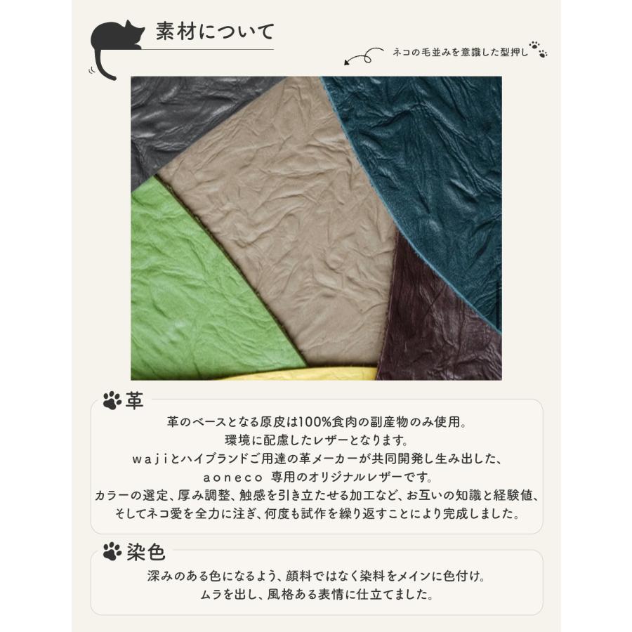 最大44% 8/2まで あおねこ アオネコプロジェクト がま口財布 ミニ財布 レディース ブランド レザー 本革 日本製 軽量 保護ネコ支援 aoneco Project an002 | aoneco | 17