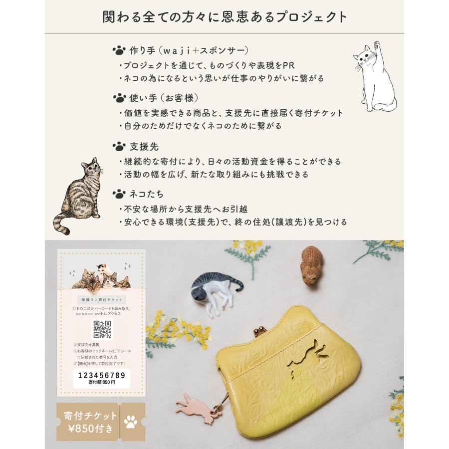 最大44% 8/2まで あおねこ アオネコプロジェクト がま口財布 ミニ財布 レディース ブランド レザー 本革 日本製 軽量 保護ネコ支援 aoneco Project an002 | aoneco | 09