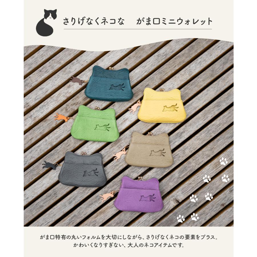 最大44% 8/2まで あおねこ アオネコプロジェクト がま口財布 ミニ財布 レディース ブランド レザー 本革 日本製 軽量 保護ネコ支援 aoneco Project an002 | aoneco | 10
