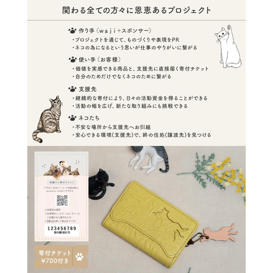 最大44% 8/2まで あおねこ アオネコプロジェクト キーケース カードケース レディース ブランド レザー 本革 日本製 保護ネコ支援 寄付 aoneco Project an003 | aoneco | 08