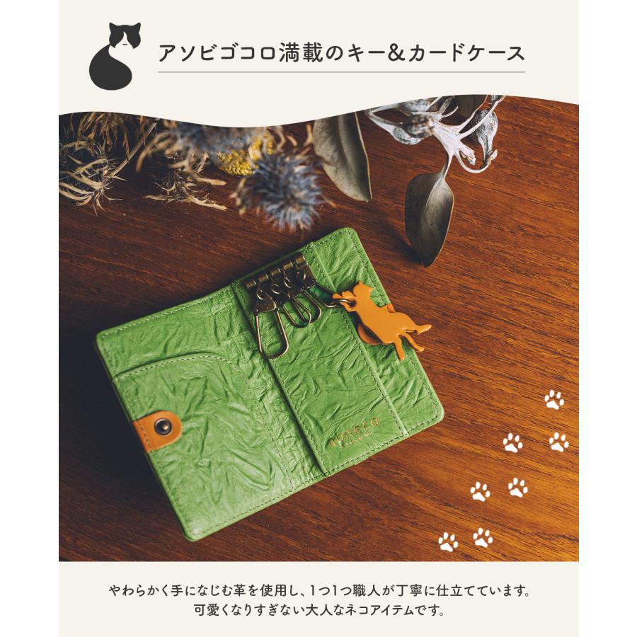 最大44% 8/2まで あおねこ アオネコプロジェクト キーケース カードケース レディース ブランド レザー 本革 日本製 保護ネコ支援 寄付 aoneco Project an003 | aoneco | 09