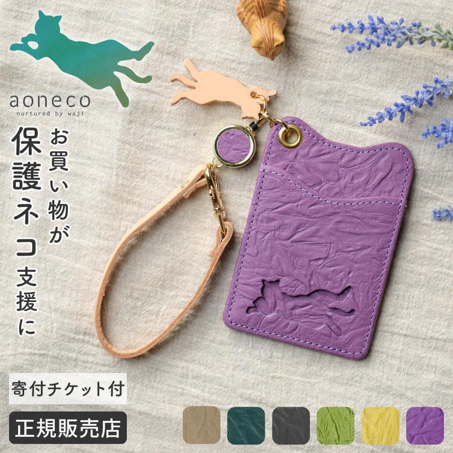 新商品/ｗａｊｉ/アオネコ//リール付きパスケース【an004】 | aoneco