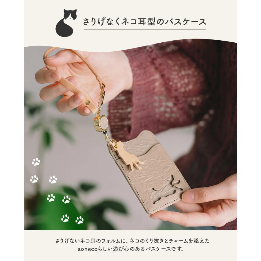 最大42% 8/23限定 あおねこ アオネコプロジェクト リール付きパスケース レディース ブランド レザー 本革 日本製 薄型 保護ネコ支援 寄付 aoneco Project an004 | aoneco | 10