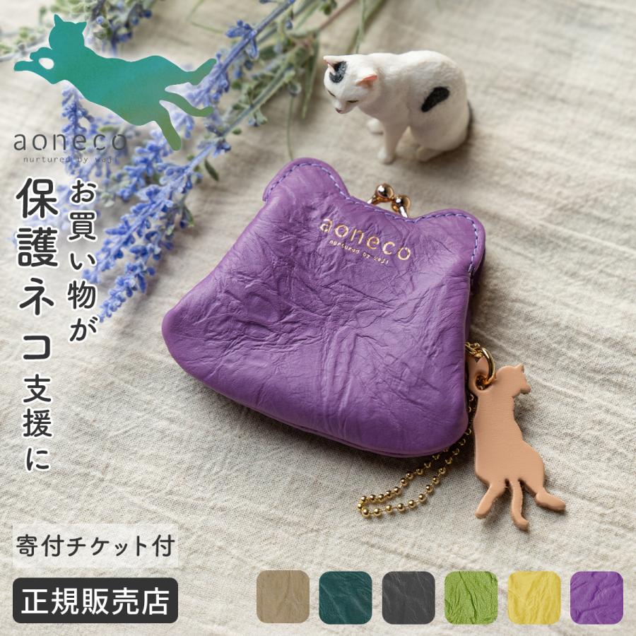新商品/ｗａｊｉ/アオネコ//マイクロがま口ポーチ/小銭入れ【an020】 | aoneco