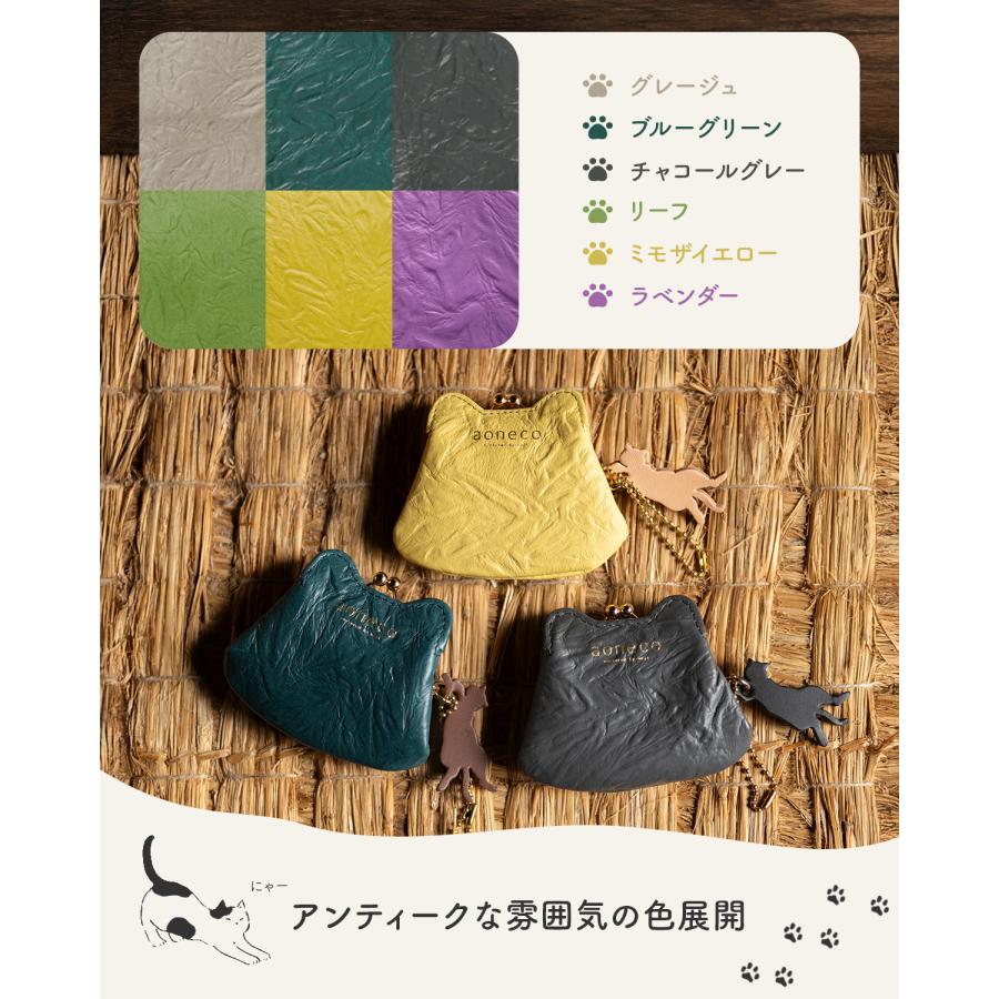 最大44% 8/2まで あおねこ アオネコプロジェクト がま口ポーチ 小銭入れ レディース ブランド レザー 本革 日本製 軽量 保護ネコ支援 aoneco Project an020 | aoneco | 15