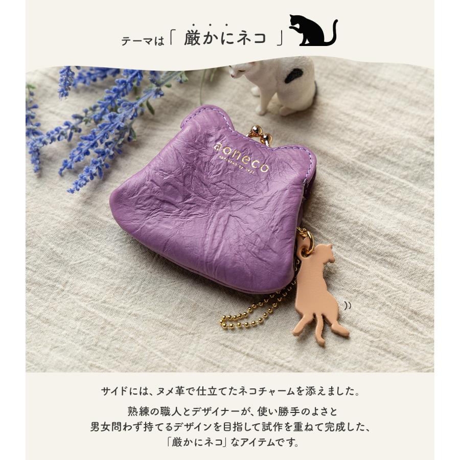 最大44% 8/2まで あおねこ アオネコプロジェクト がま口ポーチ 小銭入れ レディース ブランド レザー 本革 日本製 軽量 保護ネコ支援 aoneco Project an020 | aoneco | 16