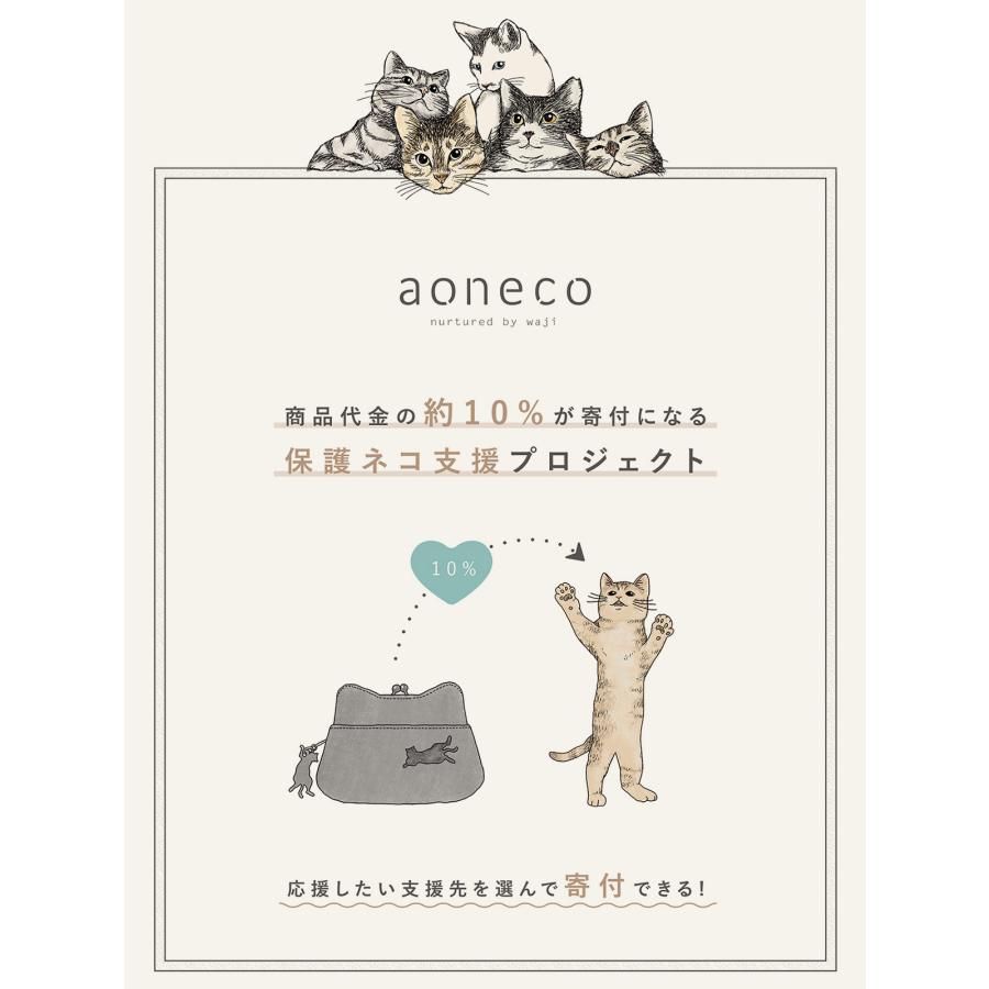最大44% 8/2まで あおねこ アオネコプロジェクト がま口ポーチ 小銭入れ レディース ブランド レザー 本革 日本製 軽量 保護ネコ支援 aoneco Project an020 | aoneco | 19