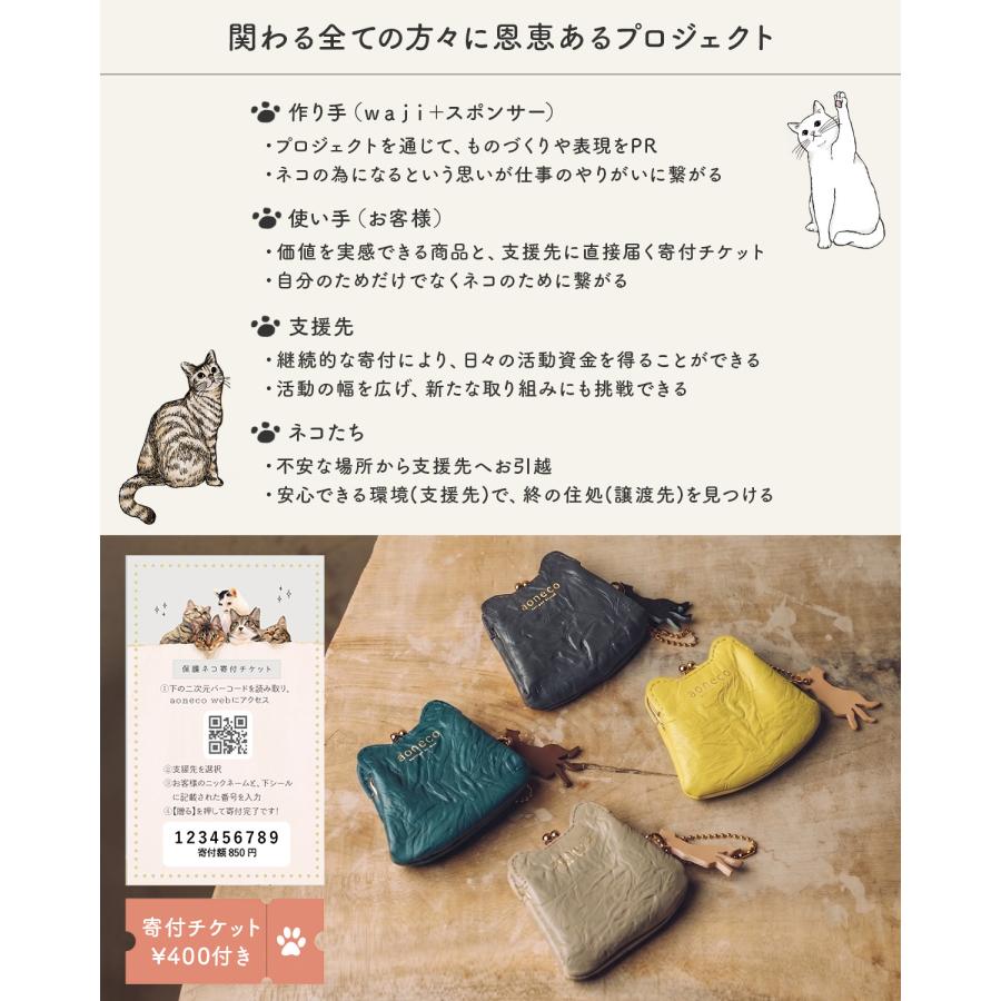 最大44% 8/2まで あおねこ アオネコプロジェクト がま口ポーチ 小銭入れ レディース ブランド レザー 本革 日本製 軽量 保護ネコ支援 aoneco Project an020 | aoneco | 09