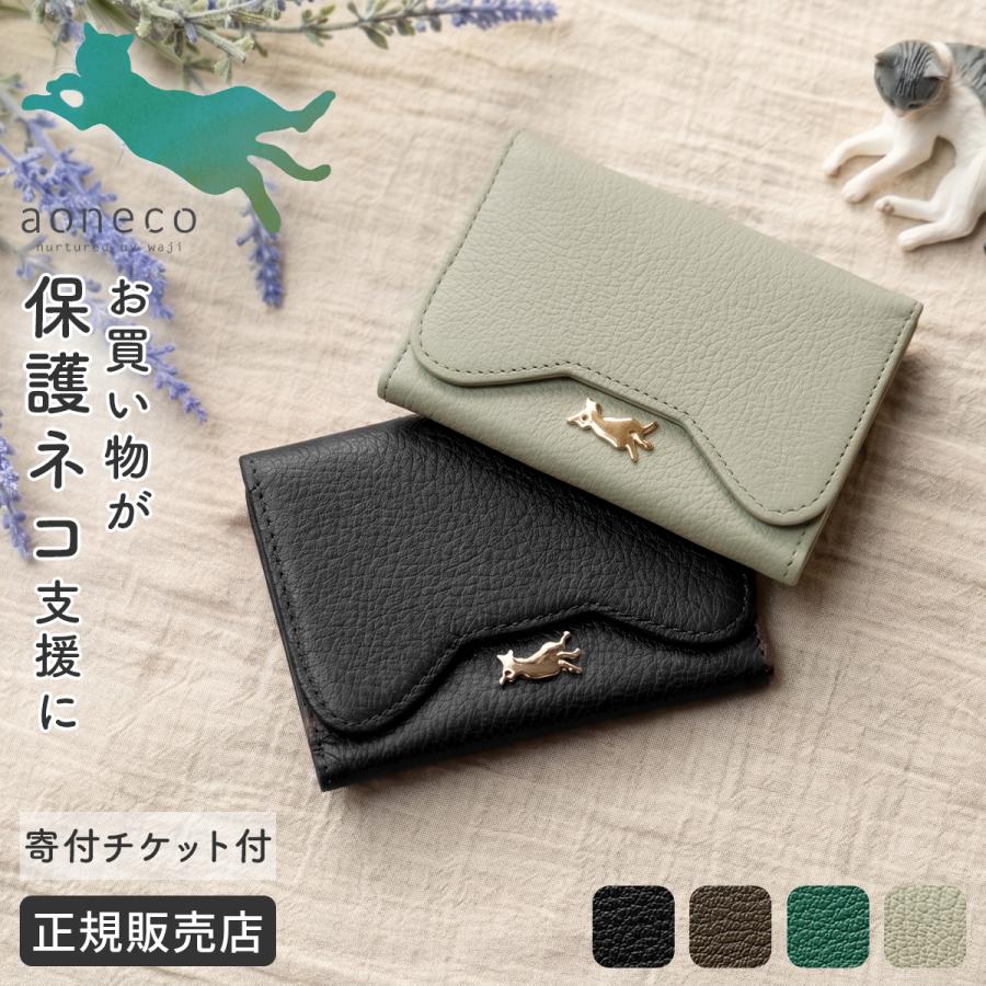 新商品/ｗａｊｉ/アオネコ//カードケース 名刺入れ【an053】 | aoneco