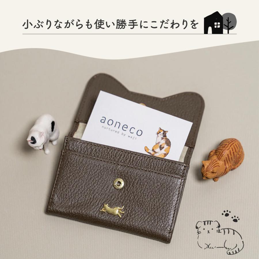 最大44% 8/2まで あおねこ アオネコプロジェクト 名刺入れ カードケース レディース ブランド レザー 本革 日本製 保護ネコ支援 寄付 aoneco Project an053 | aoneco | 11