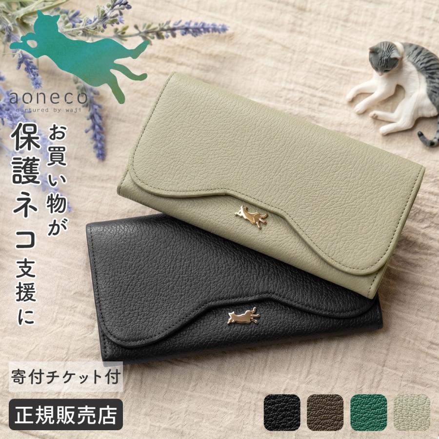 新商品/ｗａｊｉ/アオネコ//ロングウォレット【an054】 | aoneco