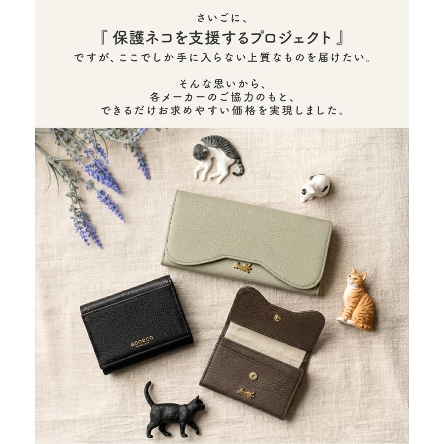 最大44% 8/2まで あおねこ アオネコプロジェクト 長財布 レディース ブランド レザー 本革 日本製 軽量 大容量 大きめ かぶせタイプ aoneco Project an054 | aoneco | 16