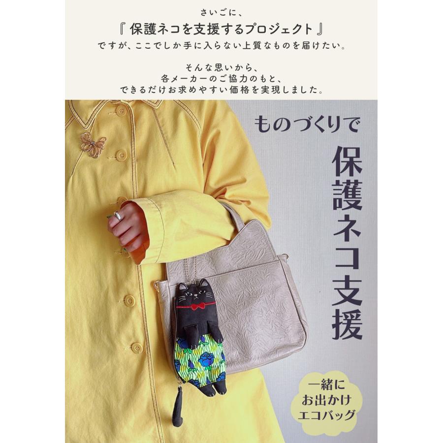 最大44% 8/2まで あおねこ アオネコプロジェクト トートバッグ Sサイズ エコバッグ レディース ブランド 日本製 保護ネコ支援 寄付 aoneco Project an501 | aoneco | 18