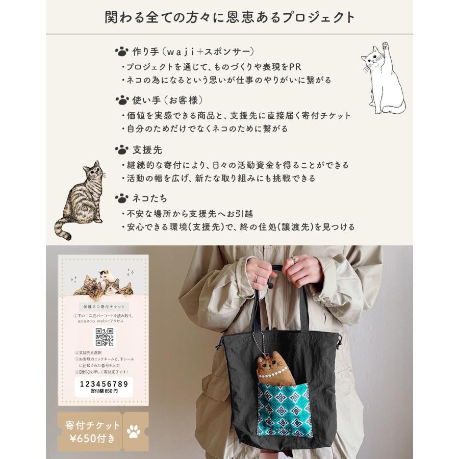 最大44% 8/2まで あおねこ アオネコプロジェクト トートバッグ Sサイズ エコバッグ レディース ブランド 日本製 保護ネコ支援 寄付 aoneco Project an501 | aoneco | 07