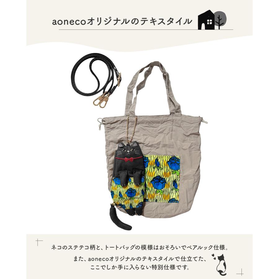 最大41% 8/25限定 あおねこ アオネコプロジェクト トートバッグ Sサイズ エコバッグ レディース ブランド 日本製 保護ネコ支援 寄付 aoneco Project an501 | aoneco | 13