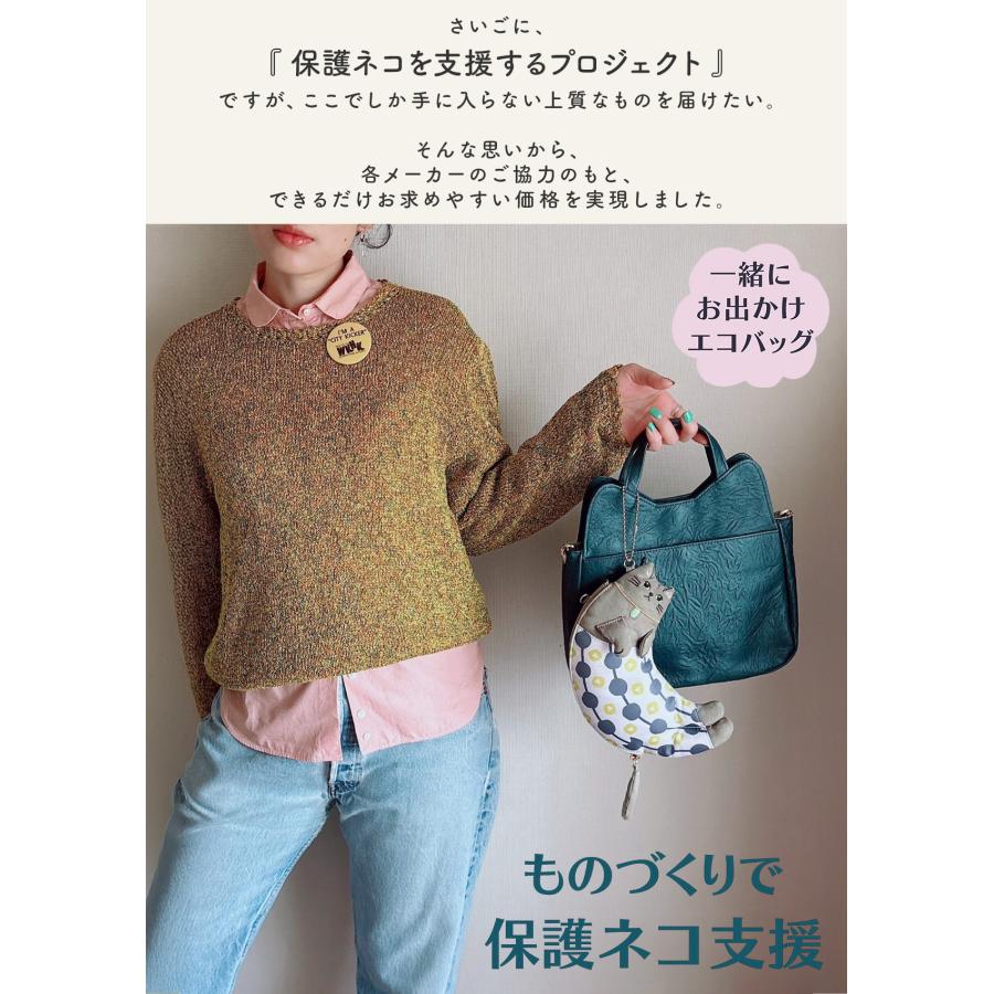 最大44% 8/2まで あおねこ アオネコプロジェクト トートバッグ リュックトート Mサイズ エコバッグ レディース 日本製 保護ネコ支援 寄付 aoneco Project an502 | aoneco | 18
