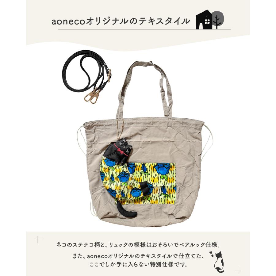 最大44% 8/2まで あおねこ アオネコプロジェクト トートバッグ リュックトート Mサイズ エコバッグ レディース 日本製 保護ネコ支援 寄付 aoneco Project an502 | aoneco | 13