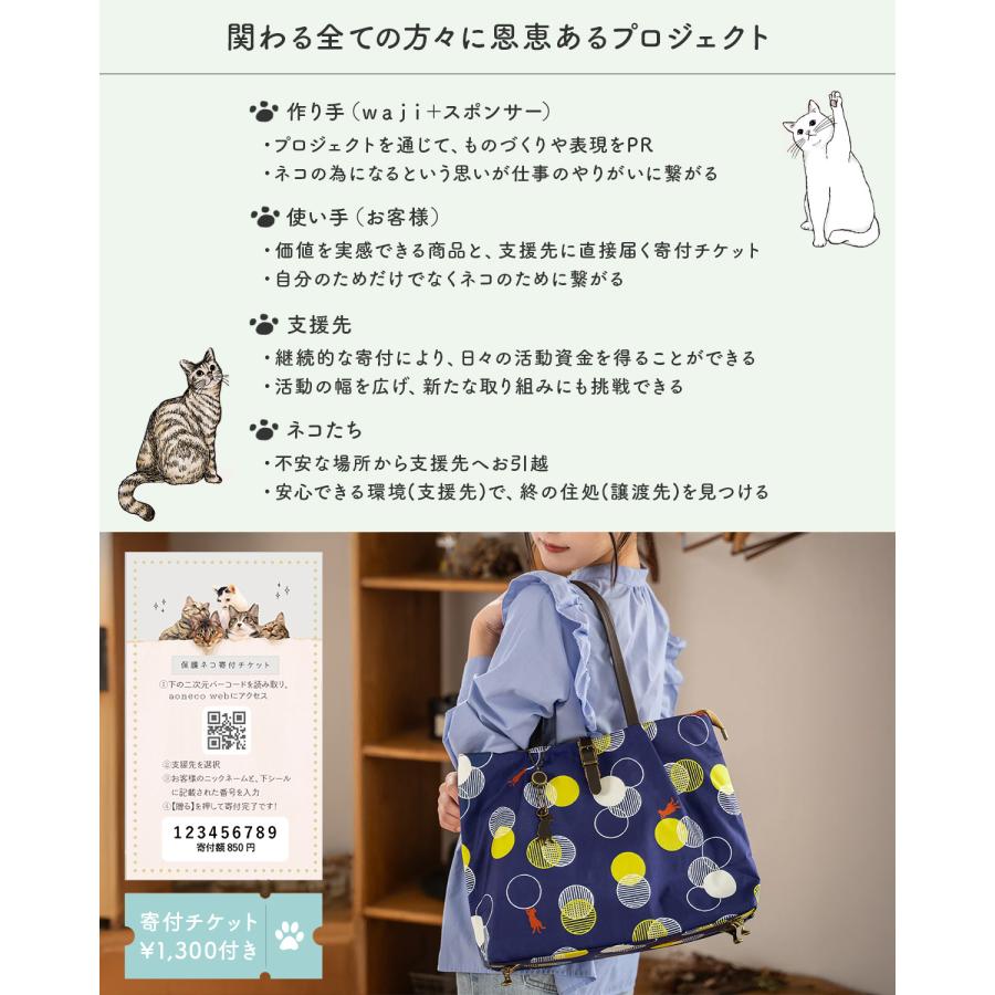 最大51% 9/15限定 保護ネコ支援 アオネコ トートバッグ レディース ファスナー付き ねこ柄 猫柄 猫 軽量 大容量 A4 aoneco aj007 | aoneco | 06