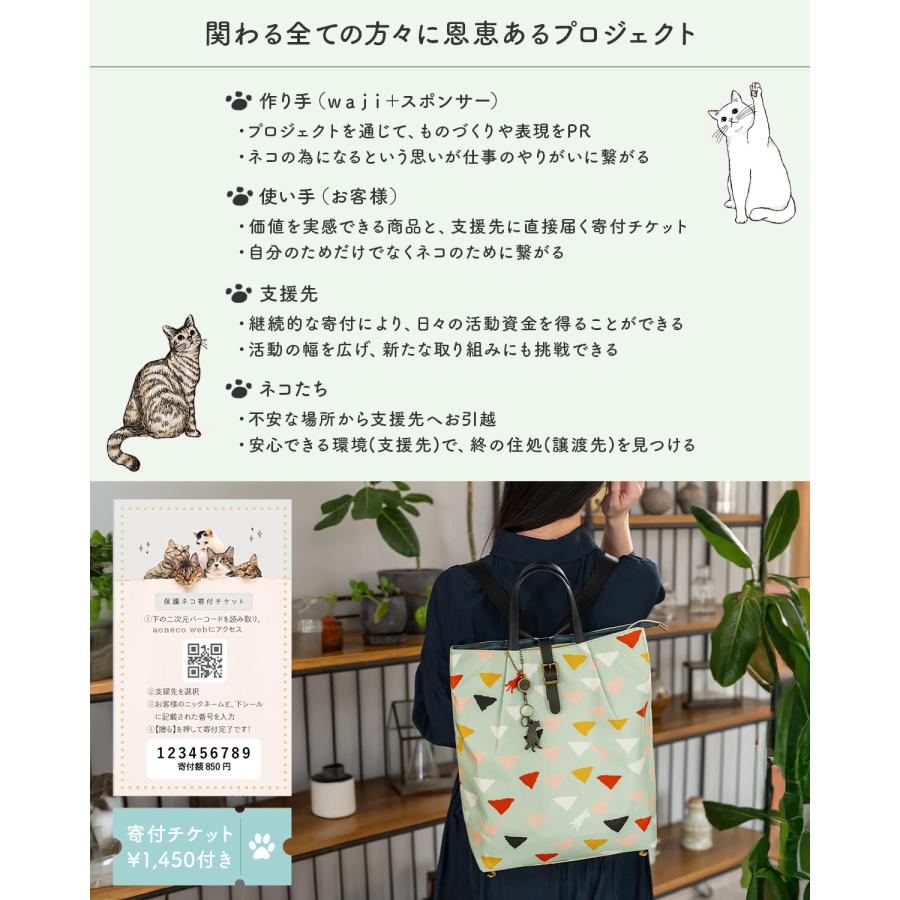最大51% 9/15限定 保護ネコ支援 アオネコ リュック トートリュック レディース ねこ柄 猫柄 猫 軽量 aoneco aj008 | aoneco | 06