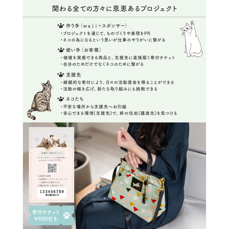 最大51% 9/15限定 保護ネコ支援 アオネコ トートバッグ ショルダーバッグ レディース ねこ柄 猫柄 猫 軽量 2WAY aoneco aj009 | aoneco | 06