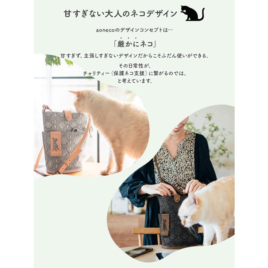 最大51% 9/15限定 保護ネコ支援 アオネコ ショルダーバッグ レディース ねこ柄 猫柄 猫 縦型 軽量 aoneco an030 | aoneco | 12