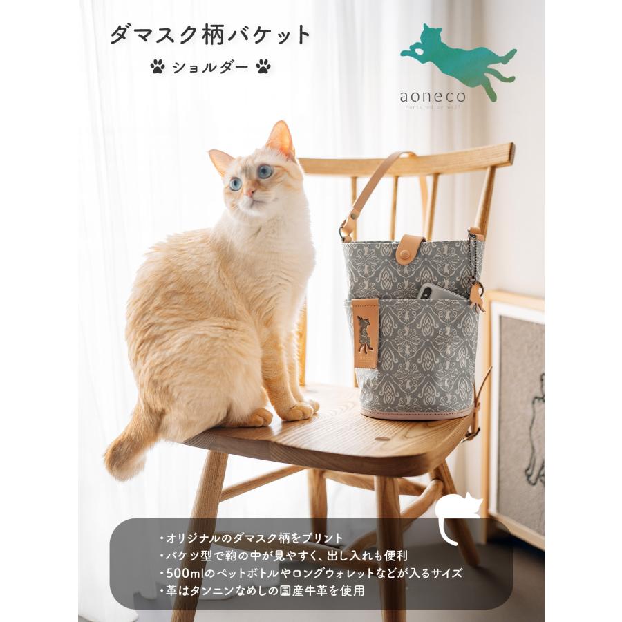 最大51% 9/15限定 保護ネコ支援 アオネコ ショルダーバッグ レディース ねこ柄 猫柄 猫 縦型 軽量 aoneco an030 | aoneco | 04