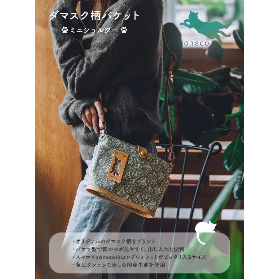 最大42% 9/15限定 保護ネコ支援 アオネコ ショルダーバッグ レディース ミニショルダーバッグ ミニ 小さめ ねこ柄 猫柄 猫 aoneco an031 | aoneco | 04