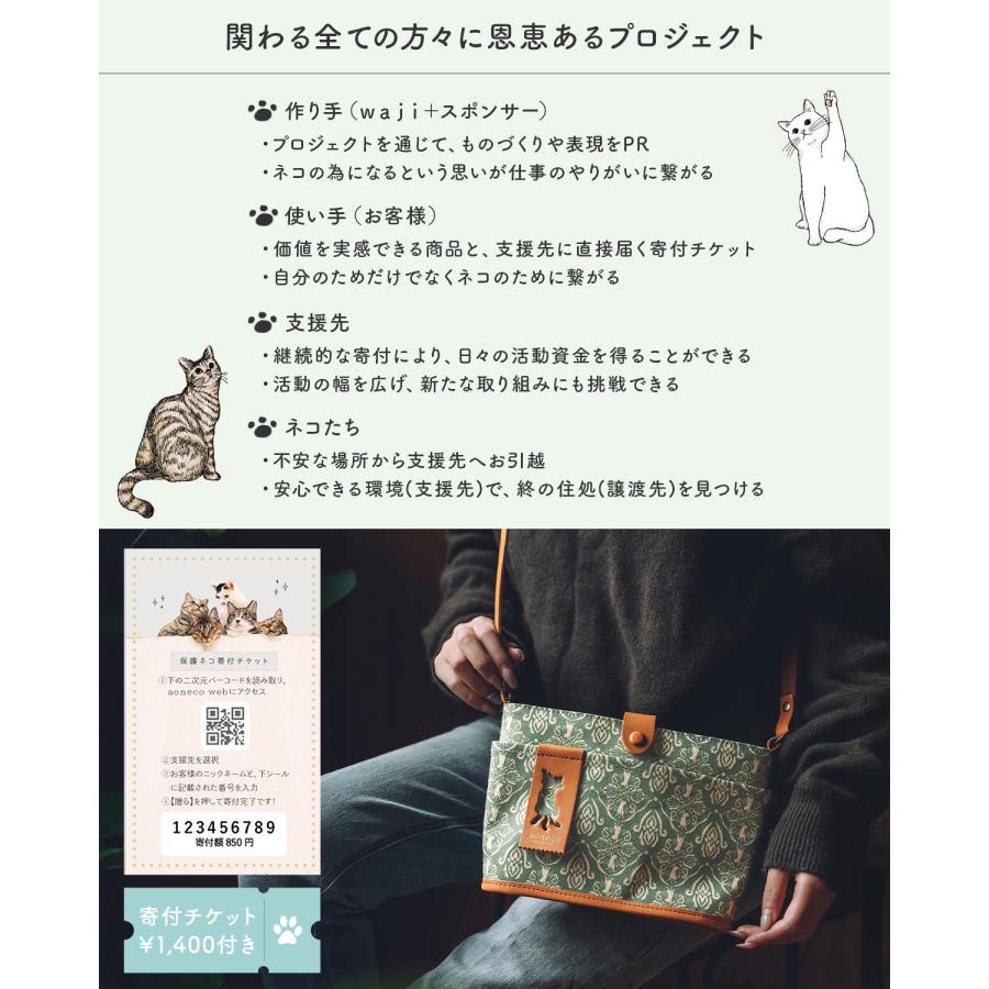 最大42% 9/15限定 保護ネコ支援 アオネコ ショルダーバッグ レディース ミニショルダーバッグ ミニ 小さめ ねこ柄 猫柄 猫 aoneco an031 | aoneco | 07