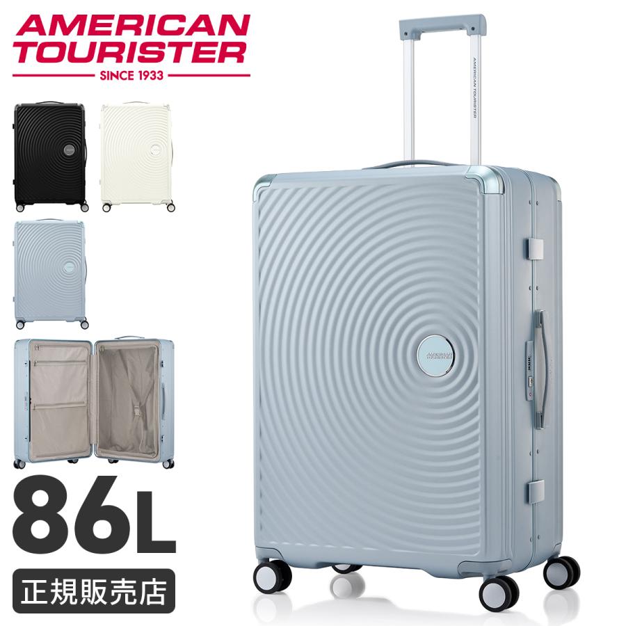 最大42% 9/15限定 アメリカンツーリスター キュリオ フレーム スーツケース Lサイズ LL XL 86L AmericanTourister CURIO FRAME キャリーケース キャリーバッグ | AMERICAN TOURISTER