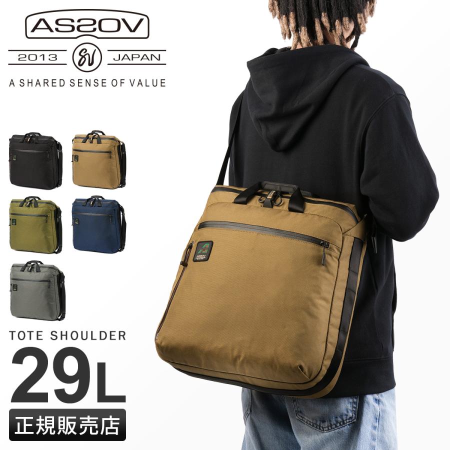 商品レビューで+5%｜アッソブ コーデュラ スタンダード トートバッグ 29L大容量 特大 縦型 AS2OV CORDURA 152322 AS2OV（アッソブ） コーデュラ スタンダード トートバッグ 29L大容量