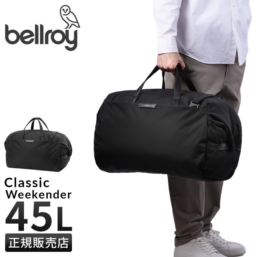 Bellroy Classic Weekender 45L ベルロイ クラシックウィークエンダー ボストンバッグ メンズ レディース ブランド 大容量 2WAY BCWA 6年保証 在庫限り | Bellroy