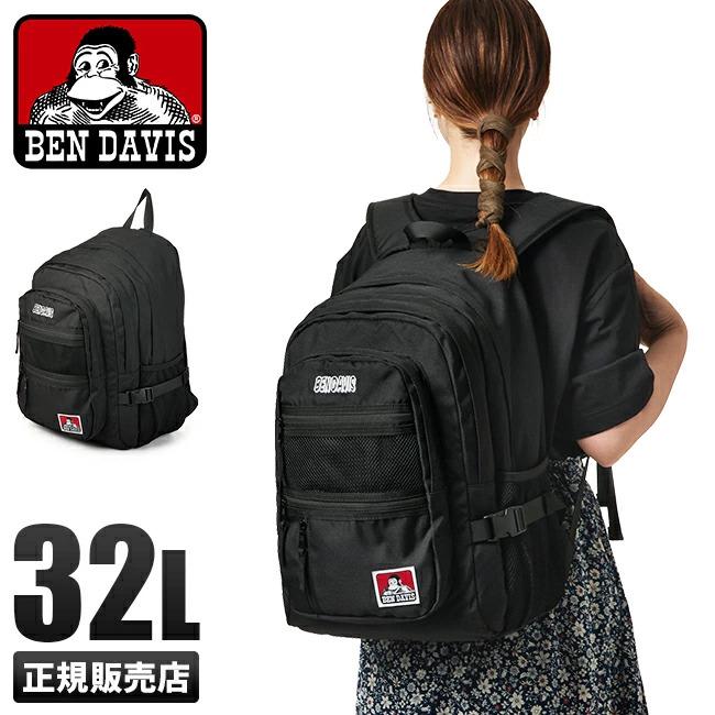 22年 継続品 ベンデイビス リュック 32l 通学 大容量 軽量 女子 男子 中学生 高校生 大学生 黒 スクールバッグ Ben Davis w 8142 カバンのセレクション 通販 Paypayモール