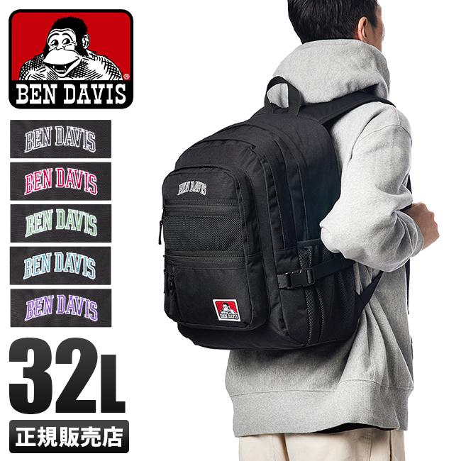 ベンデイビス リュック 32l 通学 大容量 軽量 女子 男子 中学生 高校生 大学生 黒 スクールバッグ レディース メンズ Ben Davis w 8142cl カバンのセレクション 通販 Paypayモール