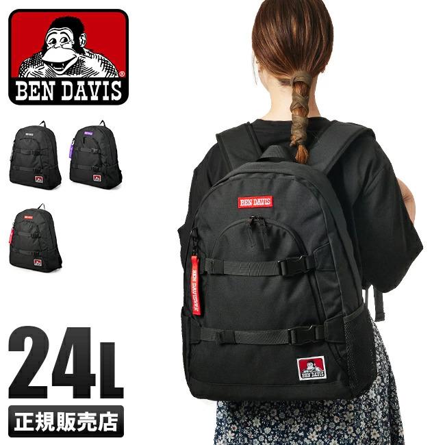 2022年 継続品 ベンデイビス リュック 24L 通学 軽量 女子 男子 中学生 高校生 大学生 黒 スクールバッグ BEN DAVIS bdw-8147 :bdw-8147:カバンのセレクション - 通販 - Yahoo!ショッピング 2022年 継続品 ベンデイビス リュック 24L 通学 軽量 女子 男子 中学生 高校生 大学生 黒 スクールバッグ BEN DAVIS bdw-8147 :bdw-8147:カバンのセレクション - 通販 - Yahoo!ショッピング