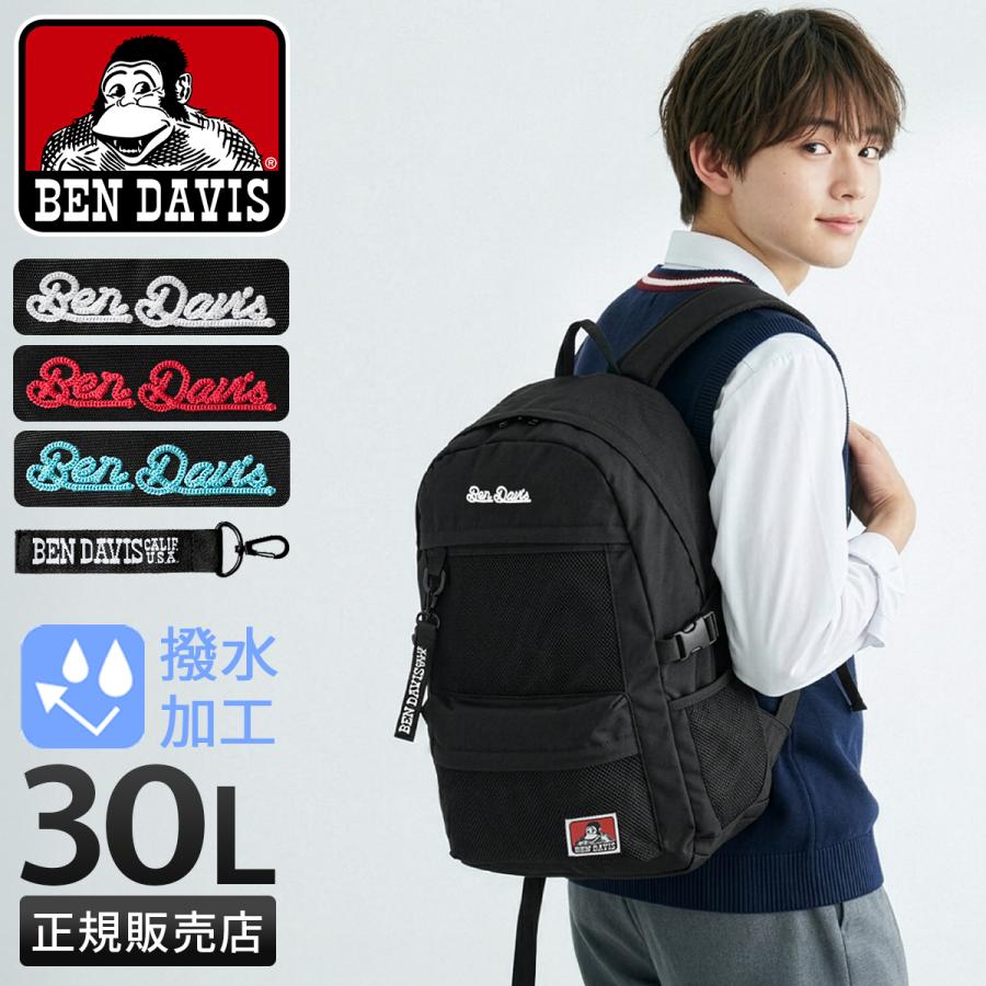 最大42% 3/30限定 ベンデイビス リュック 30L 通学 男子 女子 女子高生 高校生 大容量 通学リュック スクールリュック スクールバッグ BEN DAVIS BDW-8460 | BEN DAVIS | 17