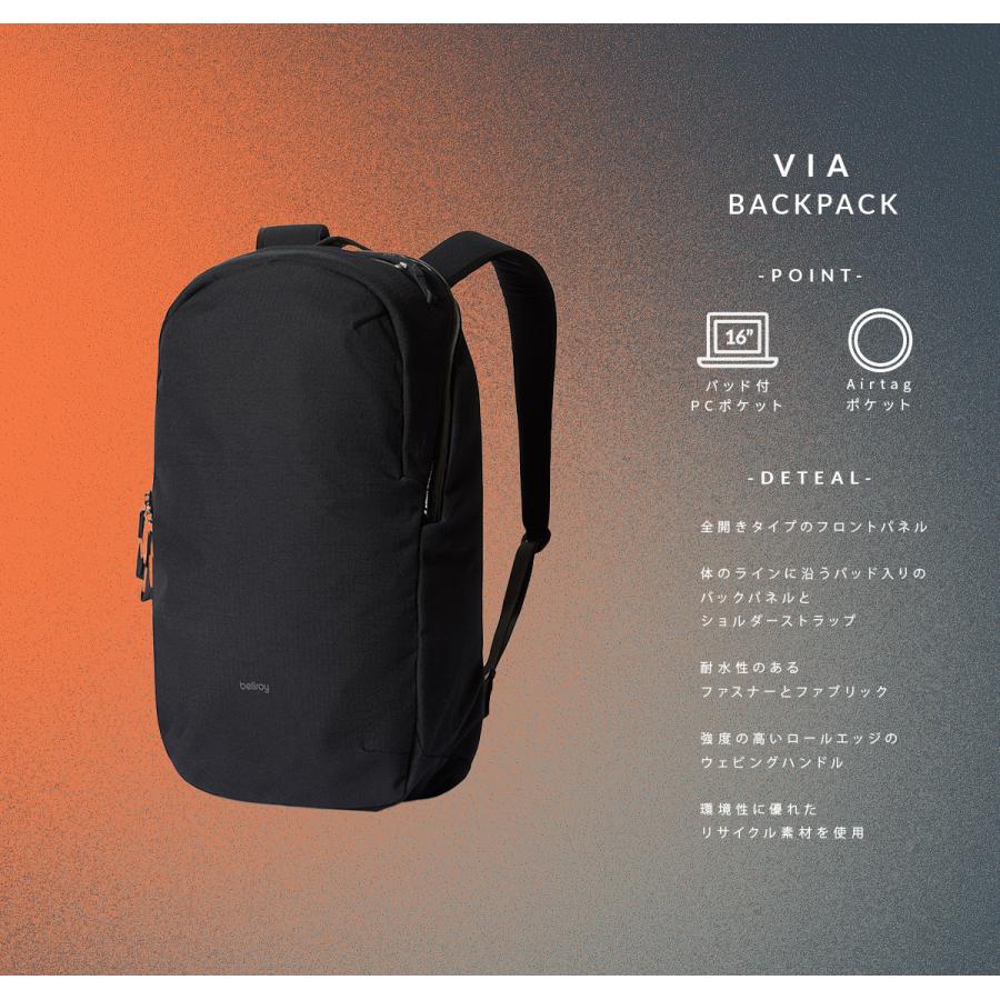 Bellroy 最大42% 8/10限定 Via Backpack ベルロイ ヴィアバック