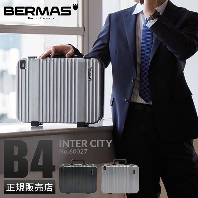 最大42% 9/15限定 バーマス インターシティ アタッシュケース B4 軽量 ポリカーボネート+ABS ダイヤルロック BERMAS 60027 shpr | BERMAS