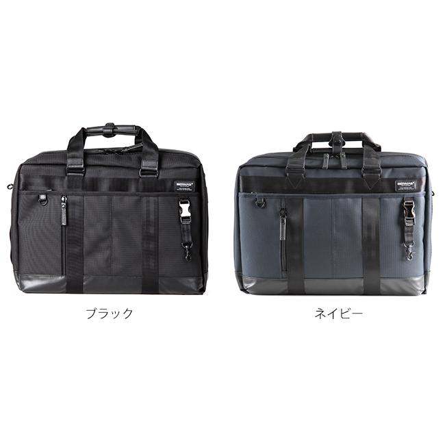 BERMAS（バーマス） 最大41% 5/5限定 バウアー3 ビジネスバッグ 3WAY