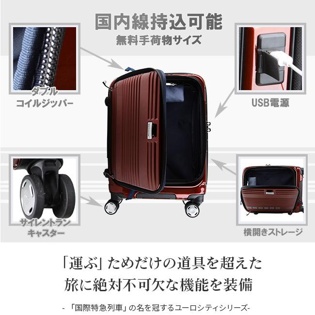 最大42% 9/15限定 バーマス ユーロシティ スーツケース 機内持ち込み Sサイズ 38L フロントオープン USBポート 軽量 BERMAS EURO CITY 60290 bmpr | BERMAS | 02
