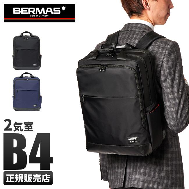 BERMAS 最大41% 4/27限定 バーマス バイアスライト ビジネス BERMAS 最大41% 4/27限定 バーマス バイアスライト ビジネス