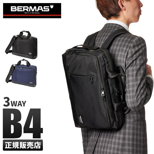 BERMAS 最大42% 4/29限定 バーマス バイアスライト ビジネス BERMAS 最大42% 4/29限定 バーマス バイアスライト ビジネス