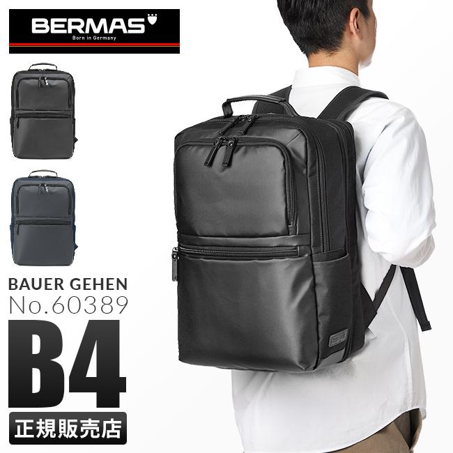 BERMAS 最大42% 4/29限定 バーマス バウアーゲーエン ビジネス BERMAS 最大42% 4/29限定 バーマス バウアーゲーエン ビジネス