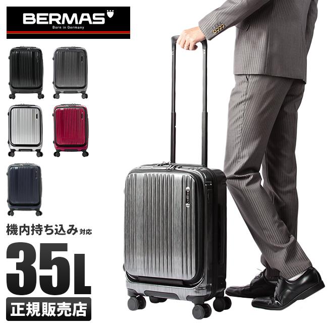 最大38.5% 11 15限定 バーマス スーツケース 機内持ち込み Sサイズ 35L インターシティ ストッパー BERMAS あすつく 2020モデル フロントオープン 60500 NEW USBポート