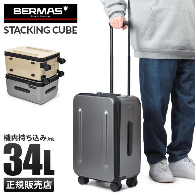 バーマス スーツケース 機内持ち込み 34L Sサイズ 軽量 フロントオープン STACKING BERMAS 雑誌で紹介された キャリーケース 60510 キャリーバッグ CUBE 爆売りセール開催中 スタッキングキューブ