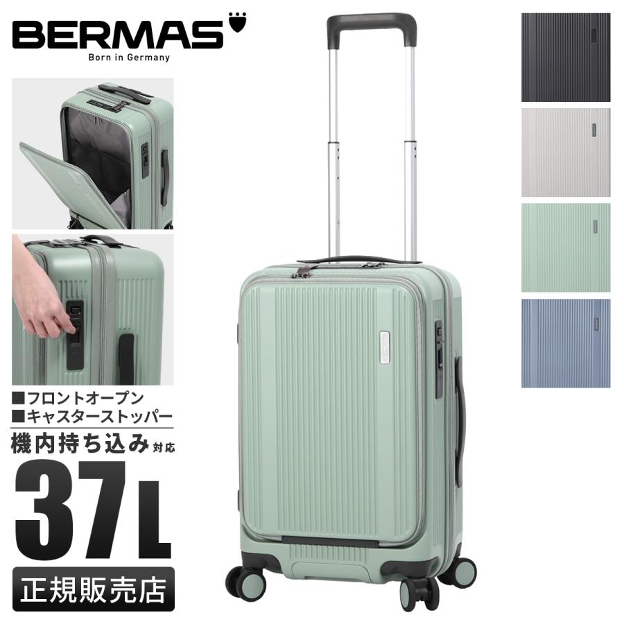 BERMAS（バーマス） 最大44% 4/17から スーツケース 機内持ち込み S 
