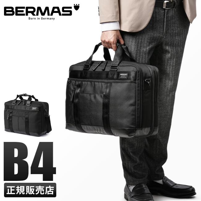 BERMAS 最大40% 4/25限定 バーマス バウアー3 ビジネスバッグ BERMAS 最大40% 4/25限定 バーマス バウアー3 ビジネスバッグ