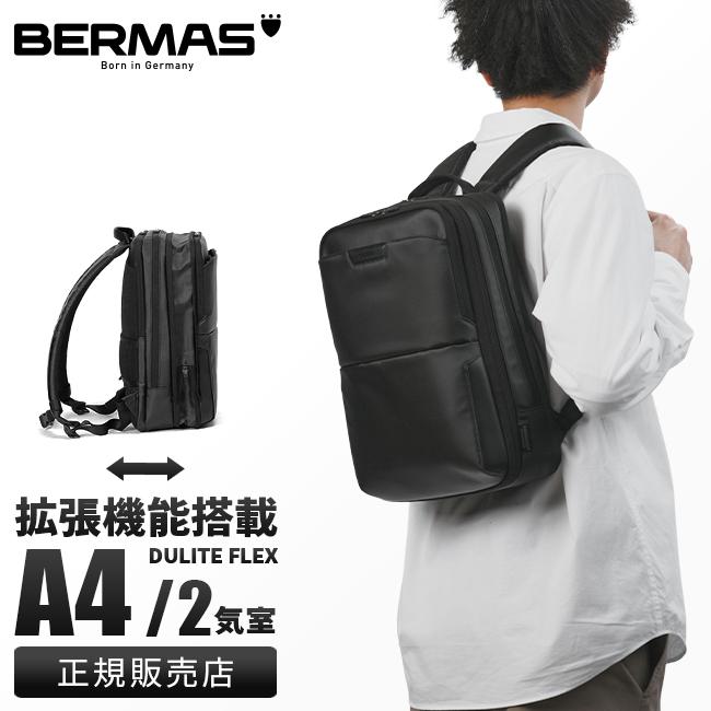 BERMAS 最大40% 11/1限定 バーマス ディルートフレックス ビジネス