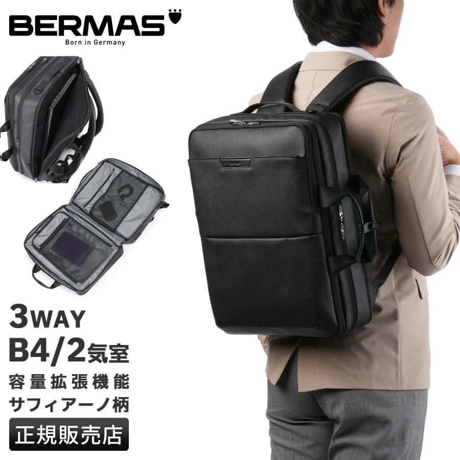 最大41% 9/17限定 バーマス ディルートフレックス 3WAY ビジネスバッグ メンズ 薄マチ B4 BERMAS Dulite Flex 60648 shpr | BERMAS